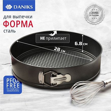 Форма для запекания сталь, 28х28х6.8 см, антипригарное покрытие, круглая, разъемная, Daniks, K-805