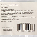 Елочное украшение Балерина, прозрачный с золотом, 16 см, пластик, Y4-9496 - фото 3