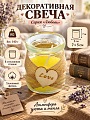 Свеча 7х5 см, в стакане, Любовь, парафин, 140 гр., A330111