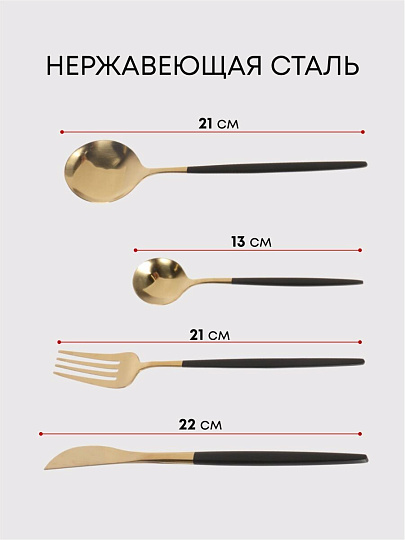 Набор столовых приборов нержавеющая сталь, 4 предмета, подарочная упаковка, Y6-10266