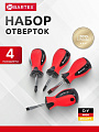 Набор отверток 4 предмета, Bartex, SL6x38, SL5x38, PH2x38, PH1x38