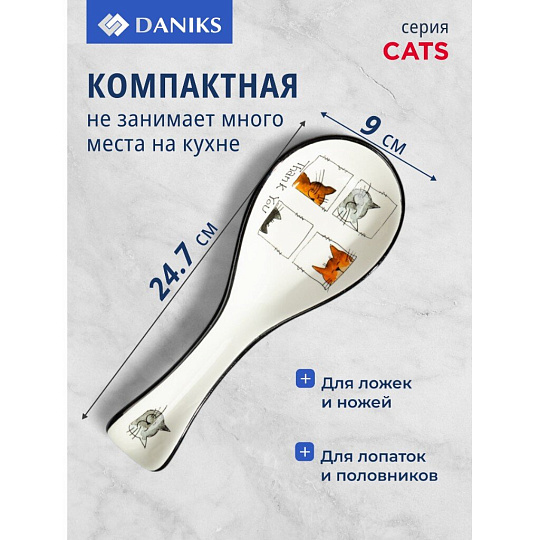 Подставка для ложки, доломит, фигурная, 24.7х9 см, Daniks, Cats