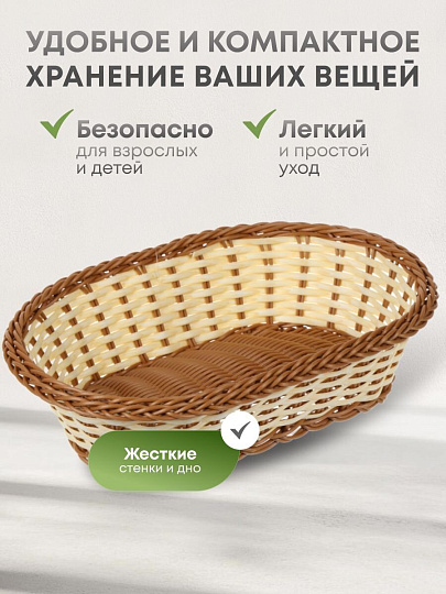 Корзина декоративная, 26х18 см, овальная, плетеная, Y4-5687