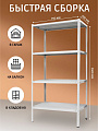Стеллаж универсальный, металл, 4 секции, 75х20х150 см, ПАКС, МС-152, 2284834 - фото 2