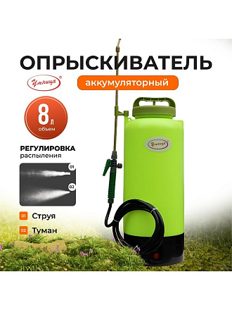 Опрыскиватель аккумуляторный, Умница, 8 л, свинцово-кислотный, 1.3 А.ч, 12 В, пластик, ЭО-8