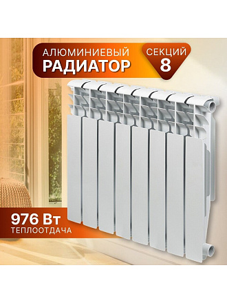 Радиатор алюминий, 500х100 мм, Tropic, 8 секций, 7601.038