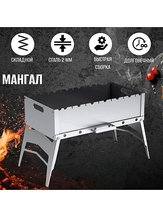 Мангал-трансформер 630х340х285 мм, 2 мм, Grillux, Optimus Plus, ВЗР2164