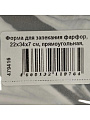 Форма для запекания фарфор, 22х34х7 см, 2.8 л, прямоугольная, Attribute, Marble, ABM059 - фото 6