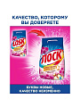 Стиральный порошок Лоск, 2.7 кг, автомат, универсальный, Арома Орхидея и масло Макадамии - фото 6