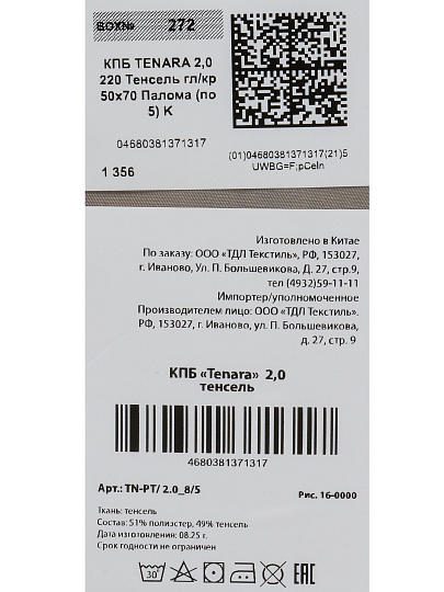 Постельное белье 2-спальное, простыня 216х240 см, 2 наволочки 50х70 см, пододеяльник 175х215 см, Tenara, тенсель, Палома