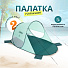 Палатка пляжная 2-местная, 200х120х90 см, 1 слой, 1 комн, Bestway, Beach Quick 2, 68107 - фото 8