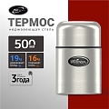 Термос для еды, нержавеющая сталь, 0.5 л, широкая горловина, Biostal, колба нержавеющая сталь, с чехлом, NТ-500