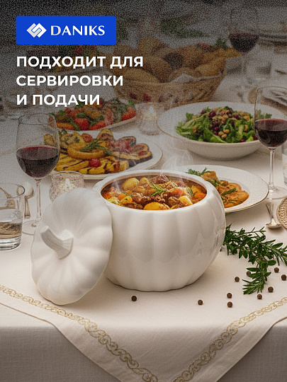 Горшок для запекания керамика, 0.68 л, 12х12х11см, Daniks, Тыква, Y4-7975