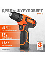 Дрель-шуруповерт аккумуляторный, Patriot, BR 119Li, 12 В, кейс - фото 2