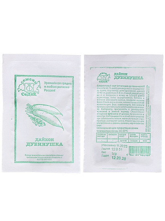 Семена Дайкон, Дубинушка, 1 г, белая упаковка, Седек