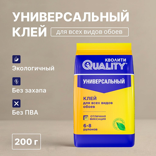Клей для всех видов обоев, Quality, Универсальный, 200 г, 6-8 рулонов, пакет, 5000