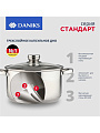 Кастрюля нержавеющая сталь, 3.9 л, крышка стекло, Daniks, Стандарт-PR, SD-20-2, индукция - фото 14