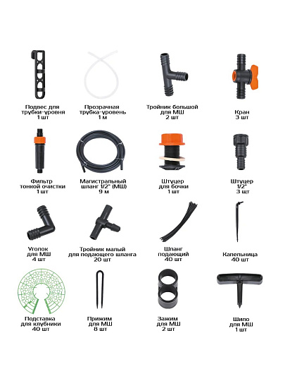 Набор для капельного полива клубники №29, от емкости, на 40 раст, Жук, 8845-00