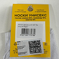 Носки для мужчин, хлопок, Не хочу не буду, р. 41-45, Р-06 - фото 3