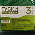 Губка для посуды, 3 шт, New, абразивный слой, Марья Искусница, в ассортименте - фото 3