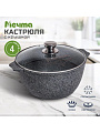 Кастрюля алюминий, антипригарное покрытие, 4 л, крышка стекло, Мечта, Premium grey, 44901, серая