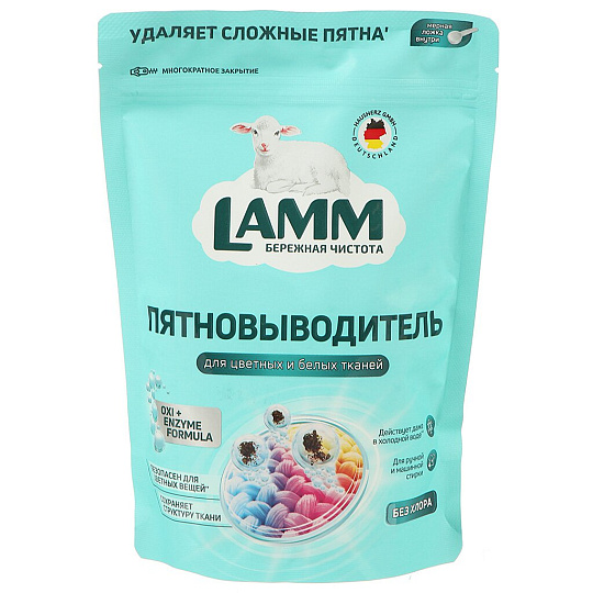 Пятновыводитель Lamm, 500 г, порошок, для цветных и белых вещей, кислородный