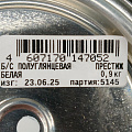 Эмаль Престиж, аромат яблока, акриловая, полуглянцевая, белая, 0.9 кг - фото 4