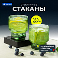 Стакан 350 мл, стекло, 2 шт, Daniks, Грани Малахит, STSD8494P