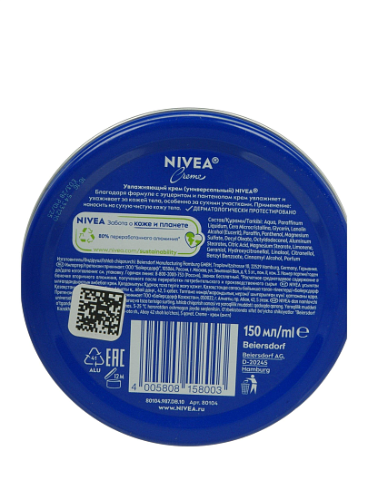 Крем для тела, Nivea, 150 мл, универсальный