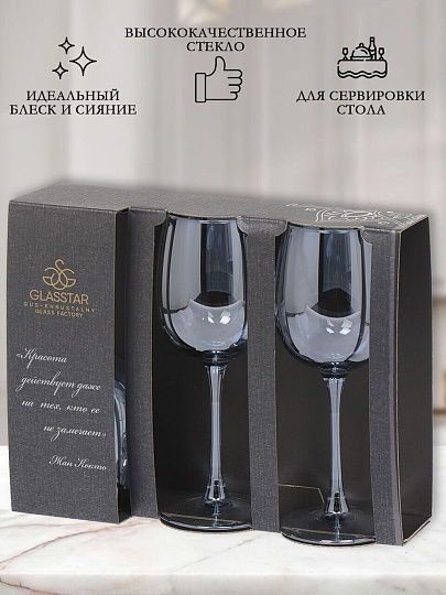 Бокал для вина, 420 мл, стекло, 3 шт, Glasstar, Радуга черное море, RNBS_8166_11