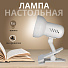 Светильник настольный на прищепке, E27, 40 Вт, белый, абажур белый, Camelion, H-035 C01 - фото 3