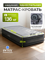 Кровать надувная Intex, 191х99х33 см, 67766ND, насос встроенный, электрический, флокированная, с сумкой, с ребрами жесткости, 136 кг