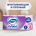 Туалетная бумага Zewa, Сирень, 2 слоя, 8 шт, 23 м, с втулкой, белая