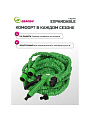 Шланг поливочный, растягивающийся, Grandy, Expandable, латекс, от 5 до 15 м, с пистолетом, BT001 - фото 3