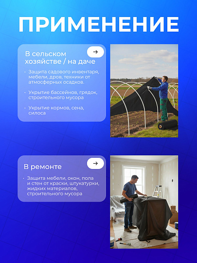 Пленка укрывная 200 мкм, рукав, 1.5х100 м, ТУ, Мосторг, 38-39 кг, черная, 000002293