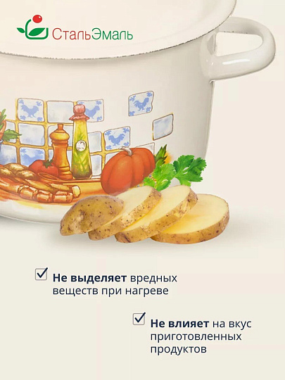 Кастрюля эмалированная сталь, 2.9 л, крышка сталь, цилиндрическая, СтальЭмаль, 1с16с/1, в ассортименте, индукция