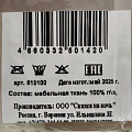 Наволочка декоративная Камушки, 100% полиэстер, 40 х 40 см - фото 8