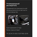 Сольвент 10 л, НХП, ТУ - фото 3