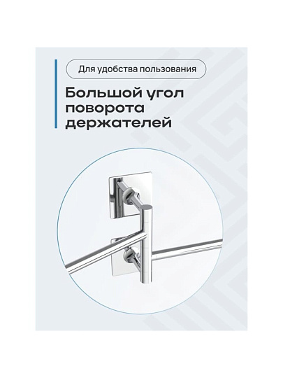 Держатель для полотенец двойной, поворотный, нержавеющая сталь, Kleber, Expert, KLE-EX022