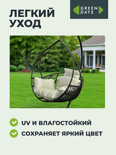 Качели садовые Кокон, 1-мест, 67х105 см, 150 кг, Green Days, черные, ротанг, подушка оливковая, 19137780