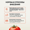 Удобрение Биомолекулы, для овощей, 400 мл, Удобряй - фото 6