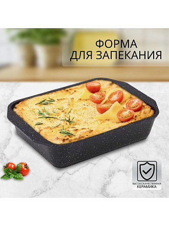 Форма для запекания алюминий, 33х22х5.5 см, антипригарное покрытие, прямоугольная, Мечта, Гранит black, 93802