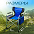 Кресло складное 56х64х91 см, синее, ткань, со столиком, с карманом, 100 кг, Y9-028 - фото 13