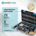 Набор слесарных инструментов Bartex, Pro, 1/4&amp;quot;, 6-гранный, сталь, кейс, 57 предметов - фото 2