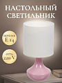 Светильник настольный E14, розовый, абажур белый, RL-TL011-3