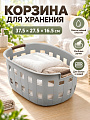 Корзина для белья и хранения вещей, 37.5х27.5х16.5 см, овальная, пластик, с ручками, B090050