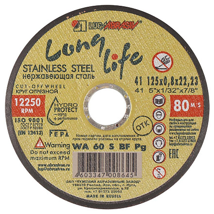 Круг отрезной по металлу, LugaAbrasiv, Long life, BF WA, диаметр 150х1.2 мм, посадочный диаметр 22.23 мм, зернистость A54, S 80 м/с
