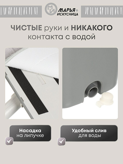 Набор для уборки ведро 10л с отжимом, швабра микрофибра, серый, Марья Искусница, YYS-06