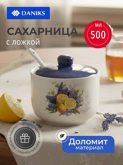 Сахарница 500 мл, доломит, 11.2х11.2х11 см, с ложкой, Daniks, Лаванда