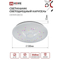 Светильник светодиодный, In Home, Карусель, 36 Вт, 4000 К, 3240 Лм, IP40, 38х38х5.5 см, белый, 4690612025025 - фото 6